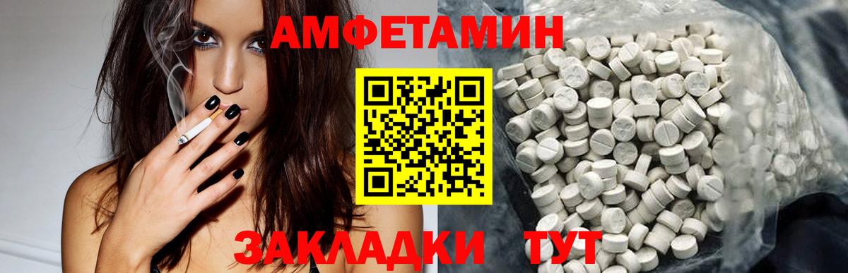 АМФ VHQ Вязьма