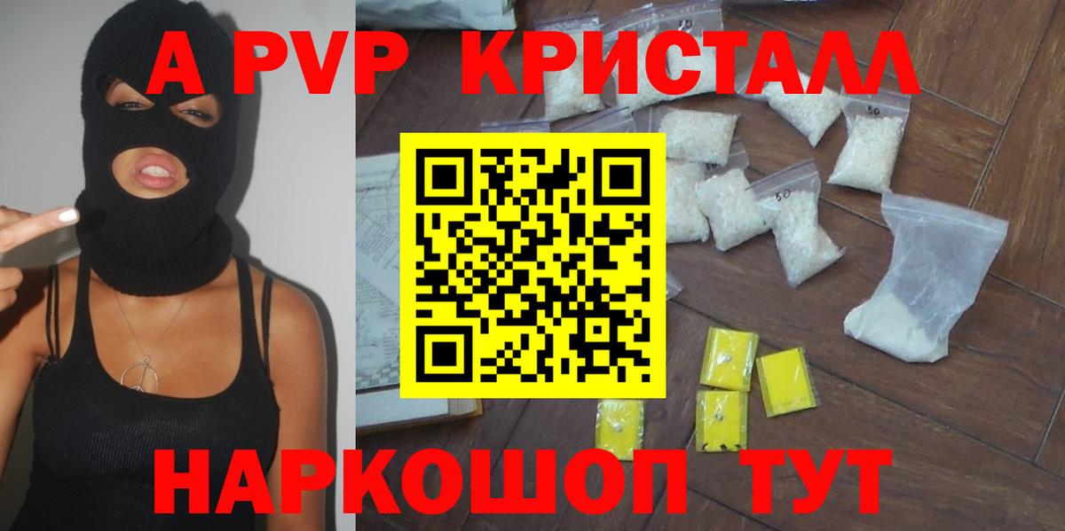 Alfa_PVP мука Вязьма