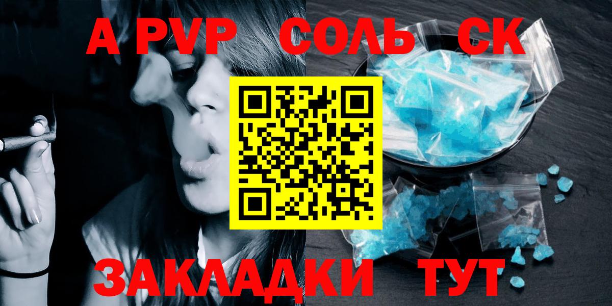 Вязьма  Alpha-PVP СК КРИС  Alpha-PVP Соль  APVP кристаллы  Вход с VPN 