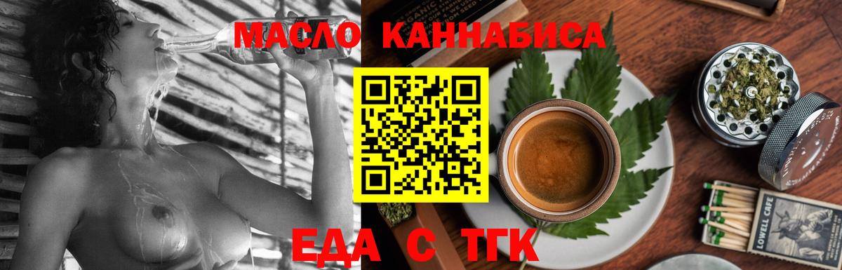 Печенье с ТГК конопля  Вход с VPN  Вязьма 
