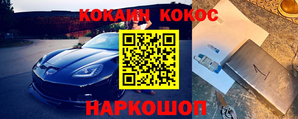 Cocaine 97% Вязьма