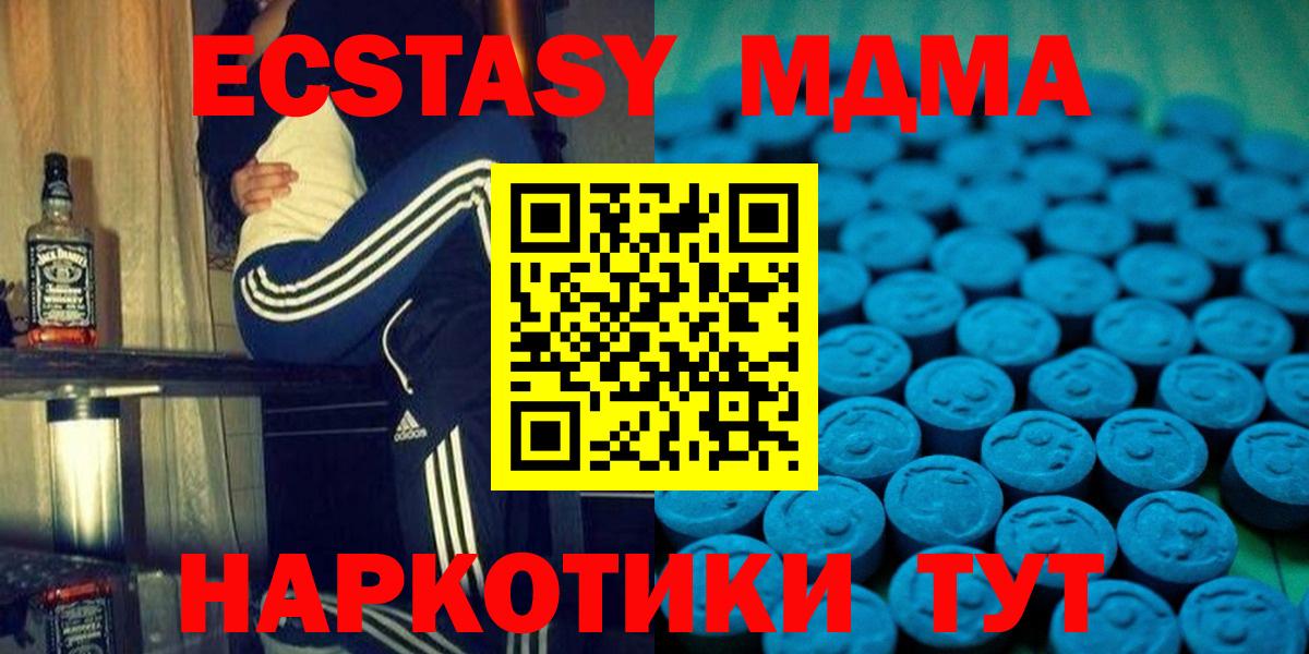 Ecstasy 300 mg  Вход с VPN  хочу наркоту  ЭКСТАЗИ  Экстази таблы  Вязьма 