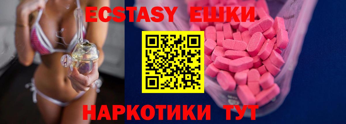 Экстази DUBAI Вязьма