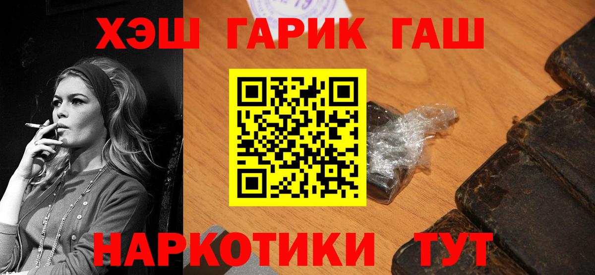 Вязьма  ГАШИШ убойный  Вход с VPN  ГАШИШ гашик 
