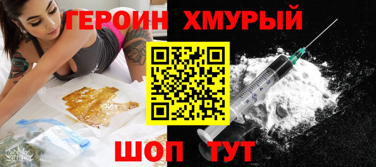 ГЕРОИН гречка Вязьма