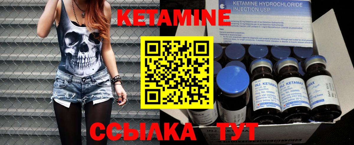 Вязьма  Кетамин VHQ  Кетамин VHQ  Вход с VPN 