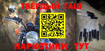 синтетический гашиш Моздок
