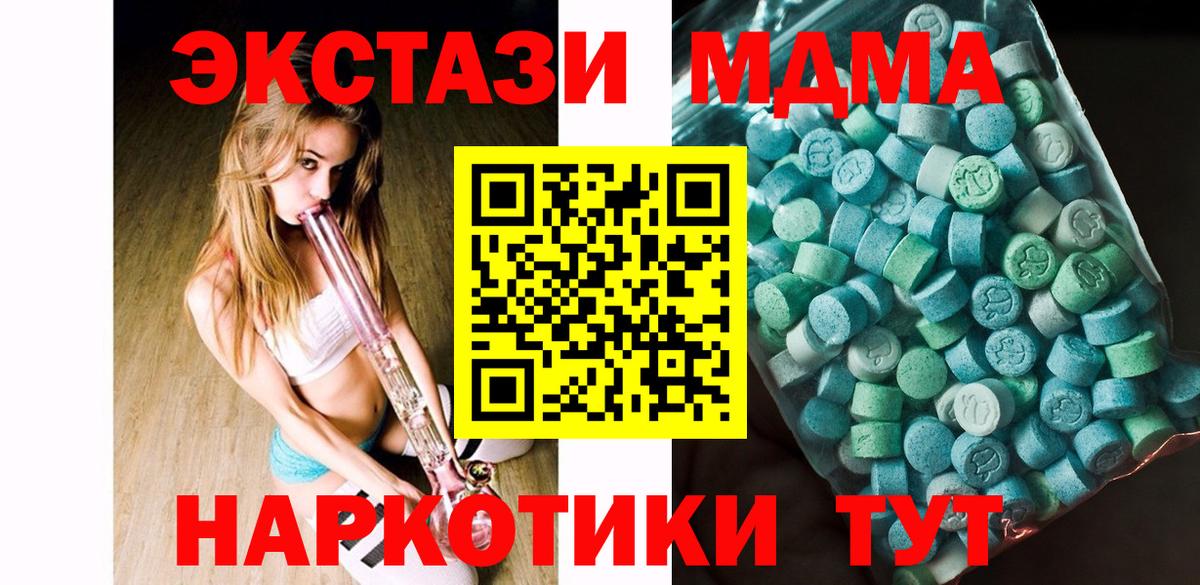 МДМА кристаллы  МДМА crystal  Вязьма  МДМА  Вход с VPN 