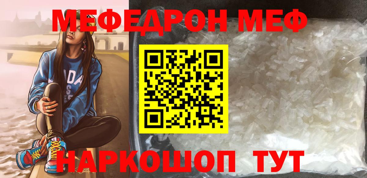 Вязьма  МЯУ-МЯУ мяу мяу  МЕФ  МЕФ мяу мяу  Вход с VPN 