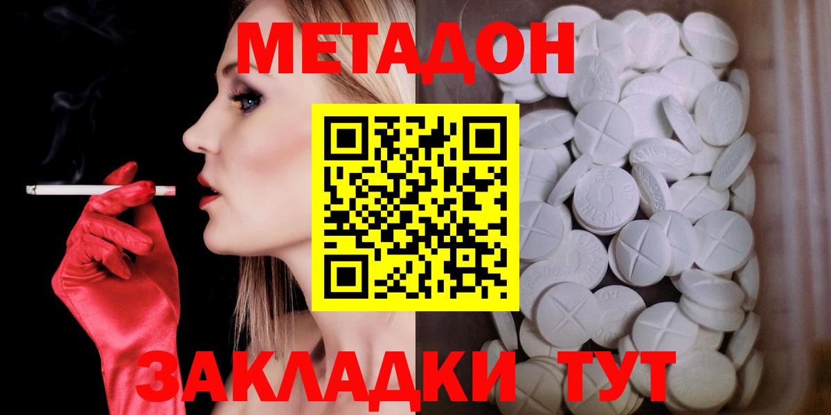 Метадон белоснежный  МЕТАДОН мёд  ссылка на мегу маркетплейс  Вязьма  Вход с VPN 