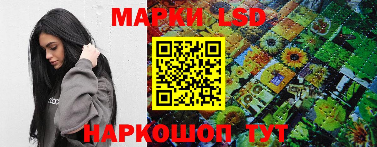 Наркотические марки 1,8мг Вязьма