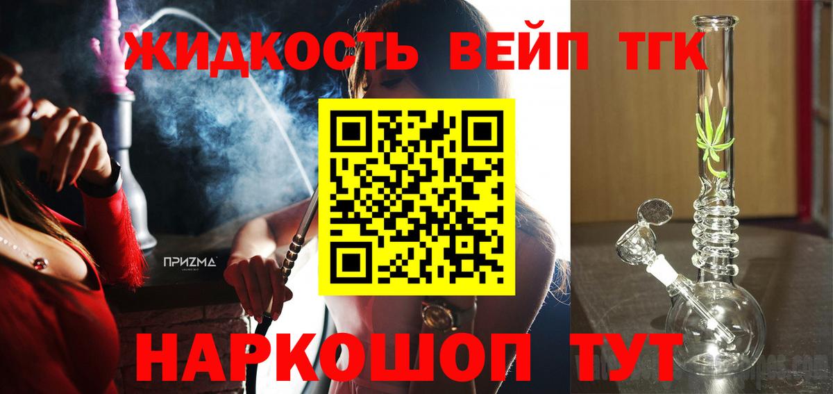 где найти наркотики  Вход с VPN  ТГК THC oil  Вязьма  ТГК вейп с тгк 