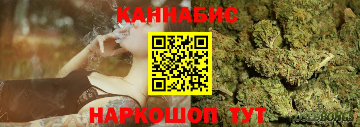 Бошки Шишки конопля Вязьма